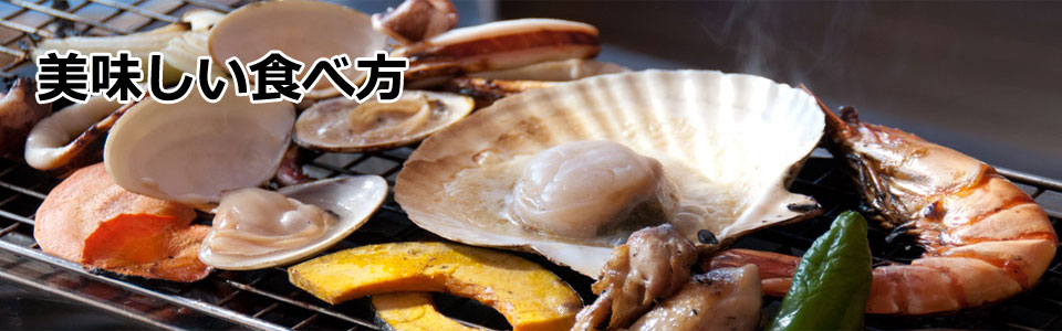 公式サイト 伊勢海老と焼きはまぐり 海鮮バーベキュー 地魚 漁火亭